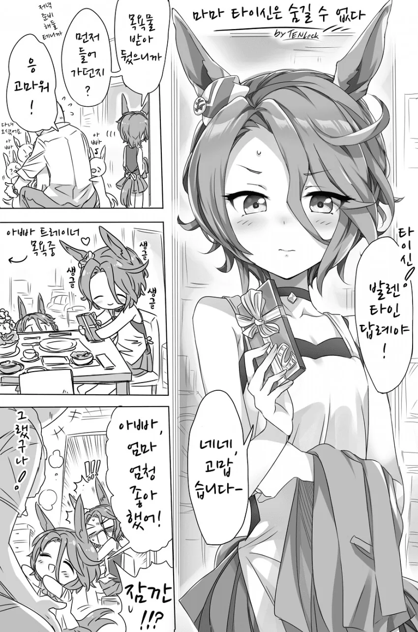 manga_3937042_001.webp