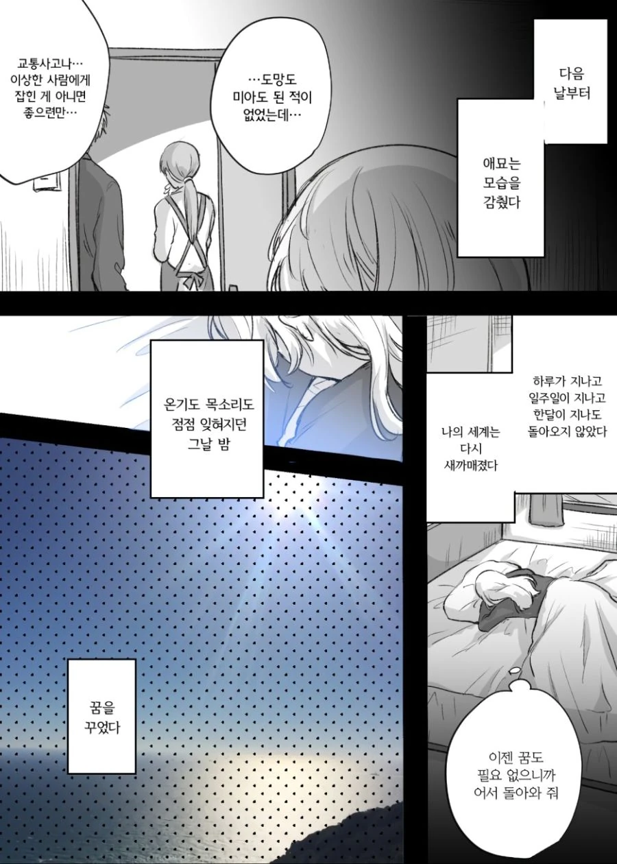 manga_3961559_003.webp