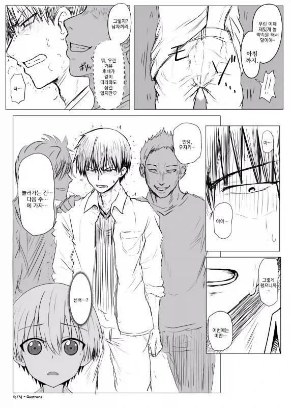 우자키양 공식이 말아주는 NTR 만화_1.webp