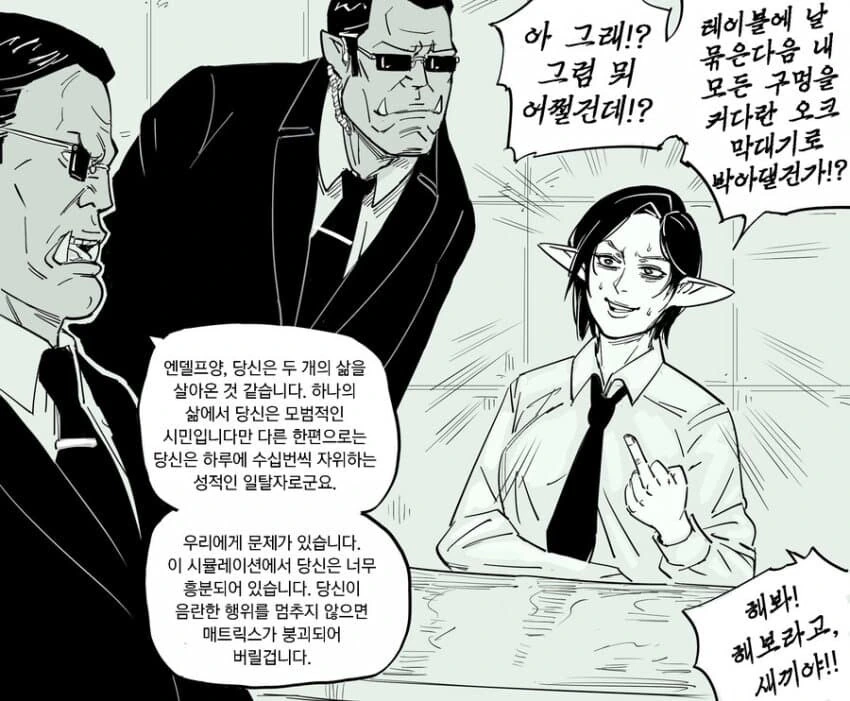 불쌍한 기계.manga_1.jpg