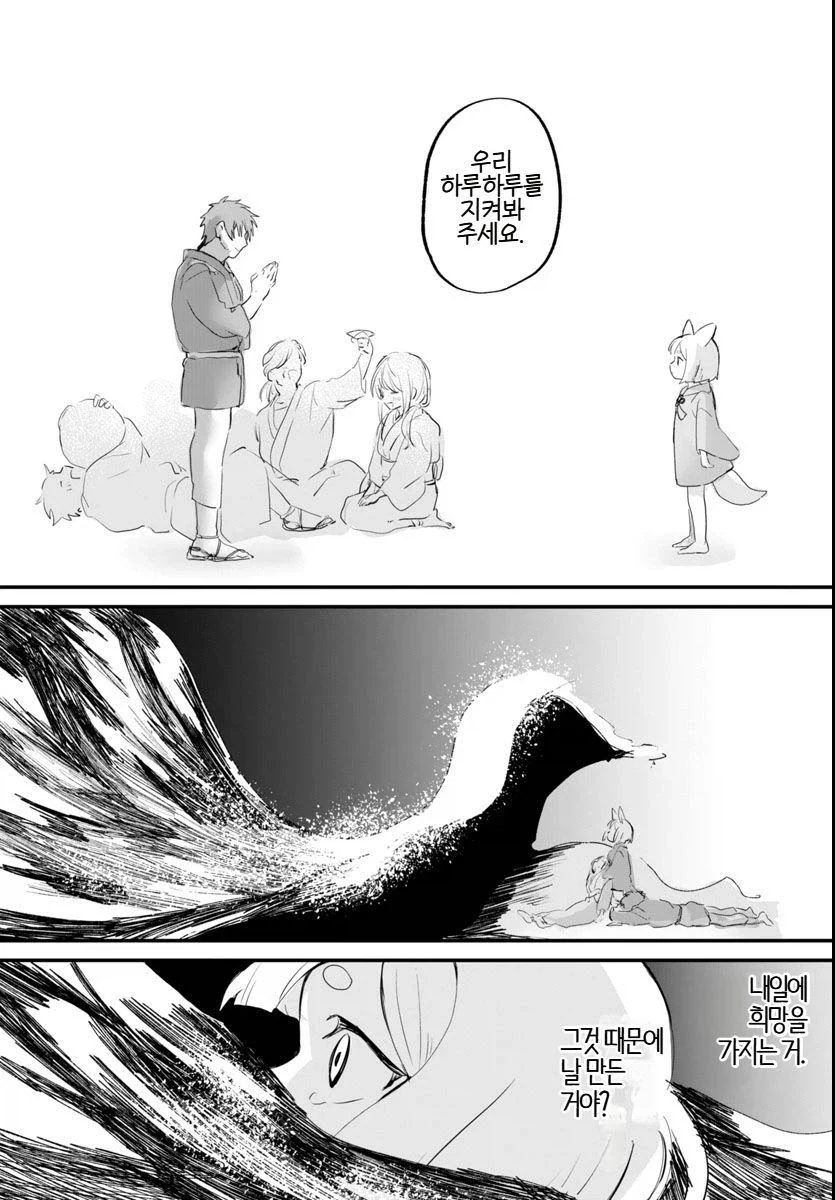 그 벚꽃은 천 년 동안 살아있다.manhwa_26.webp