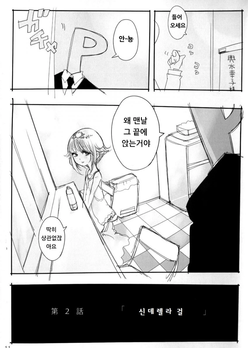 manga_413286_001.webp