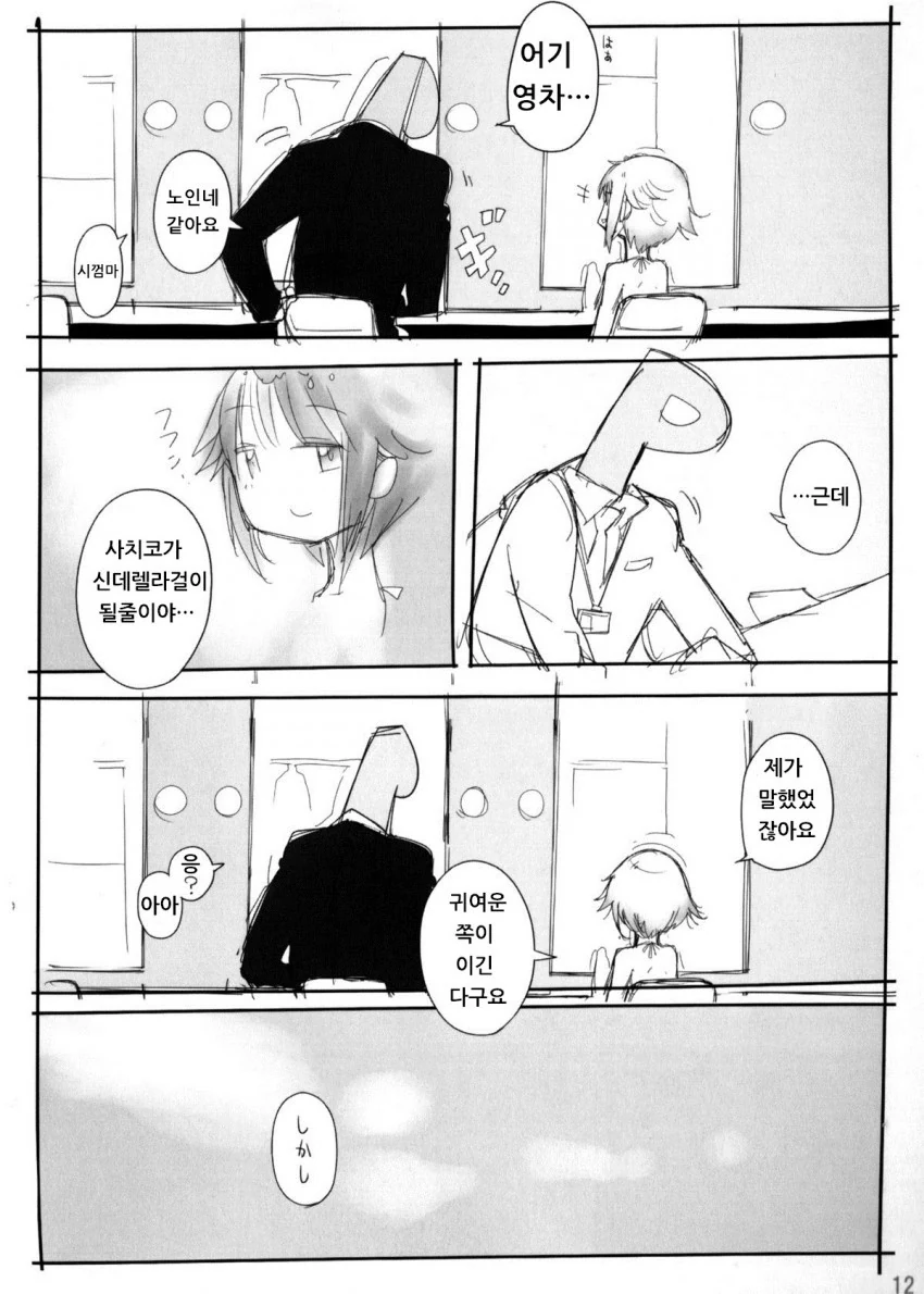 manga_413286_002.webp