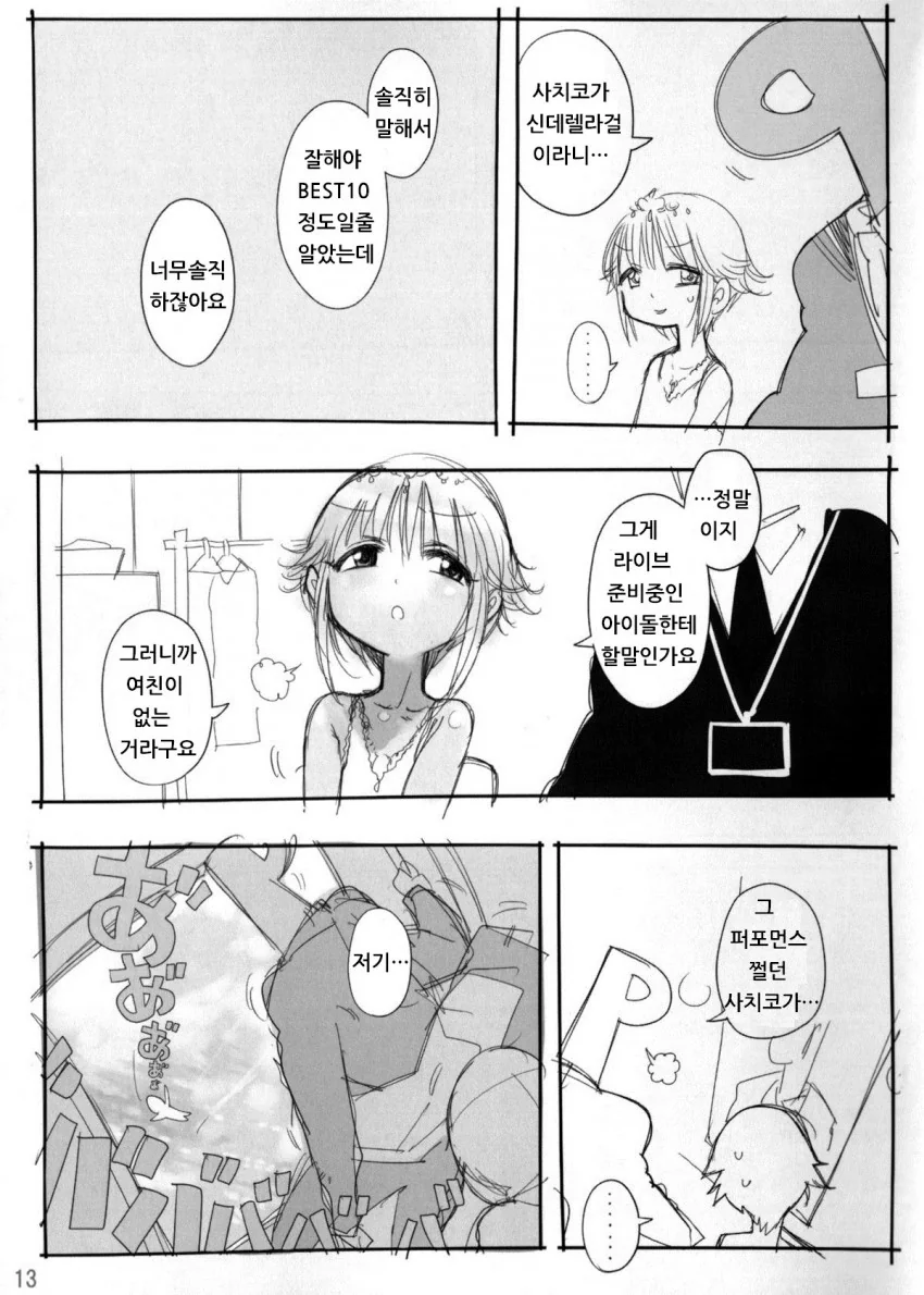 manga_413286_003.webp