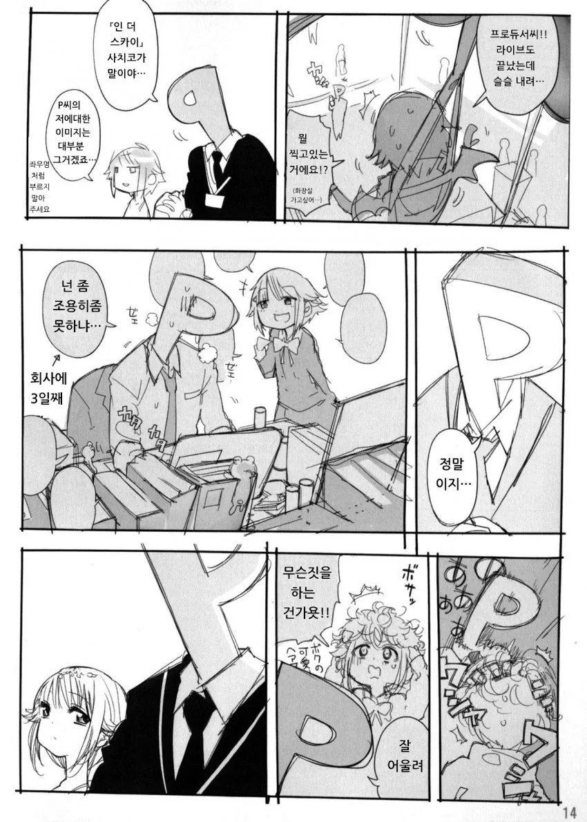 manga_413286_004.webp