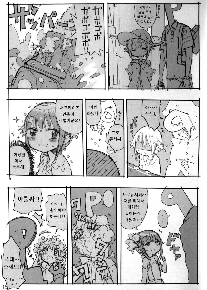 manga_413286_005.webp