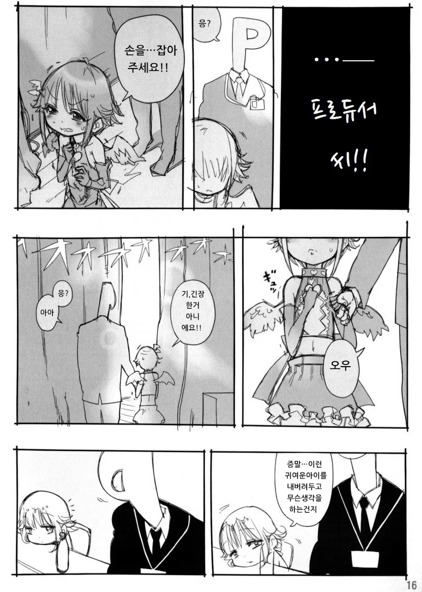 manga_413286_006.webp