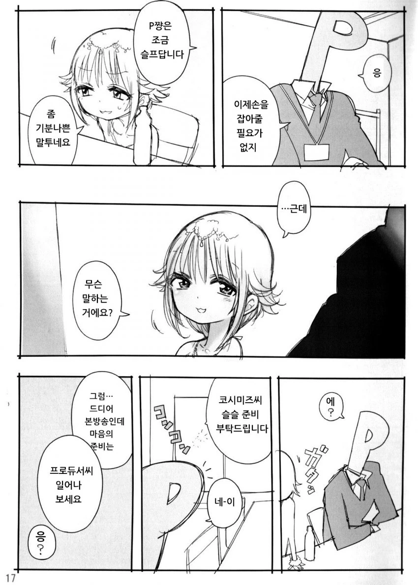 manga_413286_007.webp