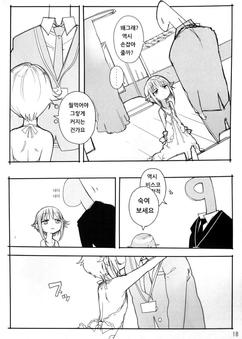 manga_413286_008.webp