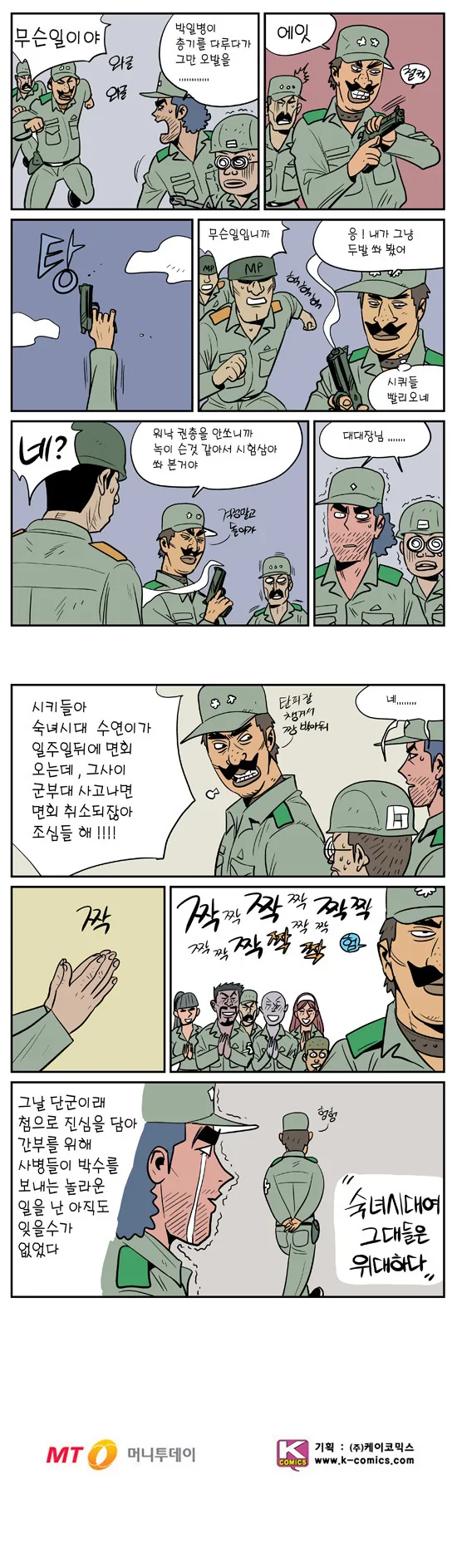 manga_444153_001.webp