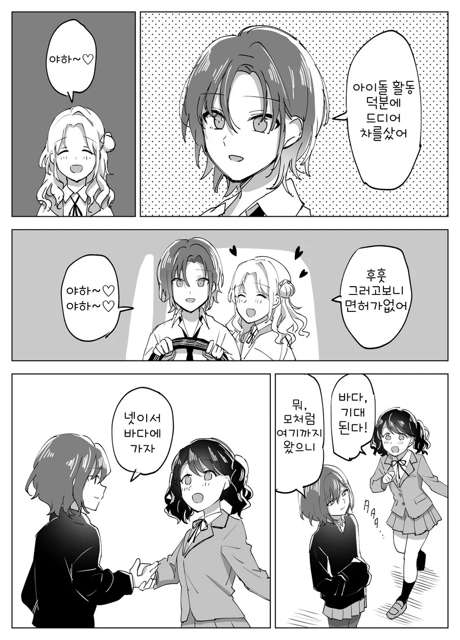 manga_444465_001.webp