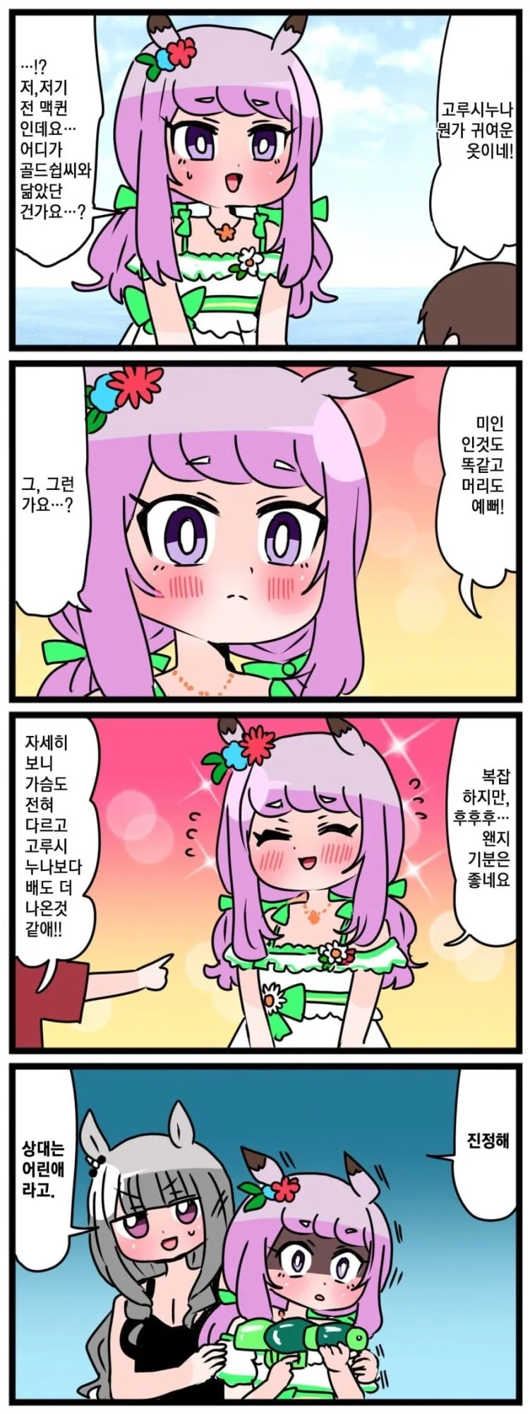 manga_58249332_001.webp