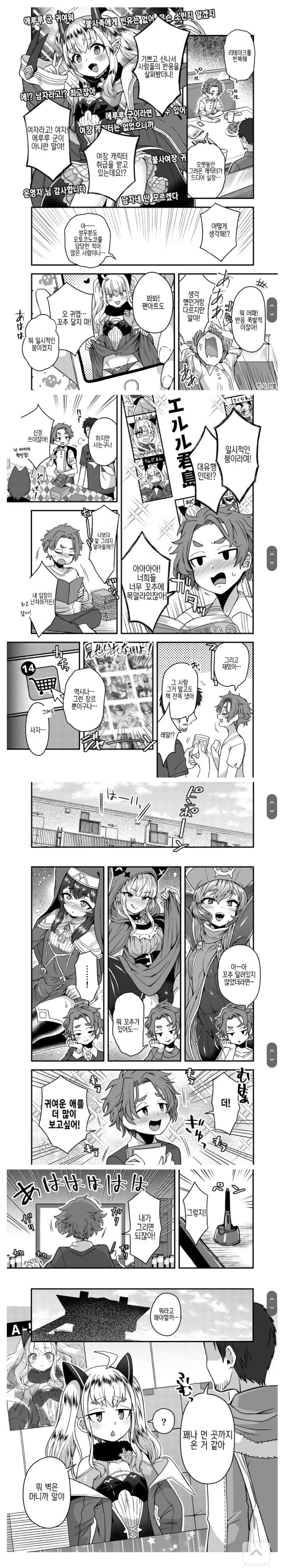 manga_63737763_001.webp