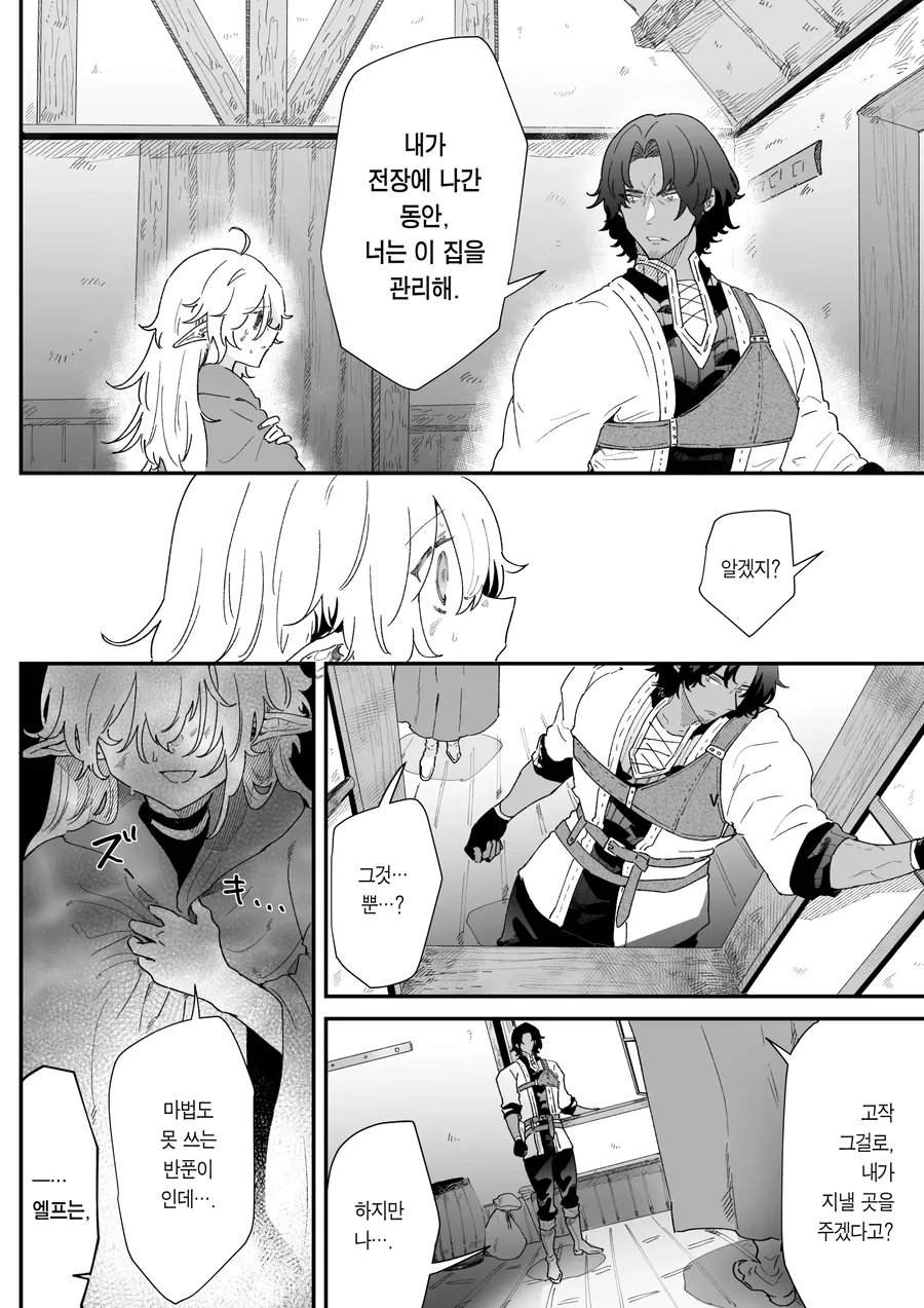 manga_65855953_004.webp