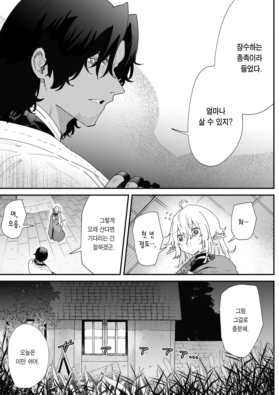 manga_65855953_005.webp