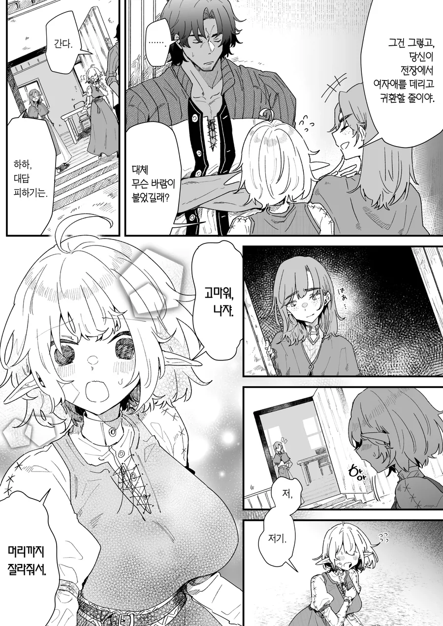 manga_65855953_006.webp