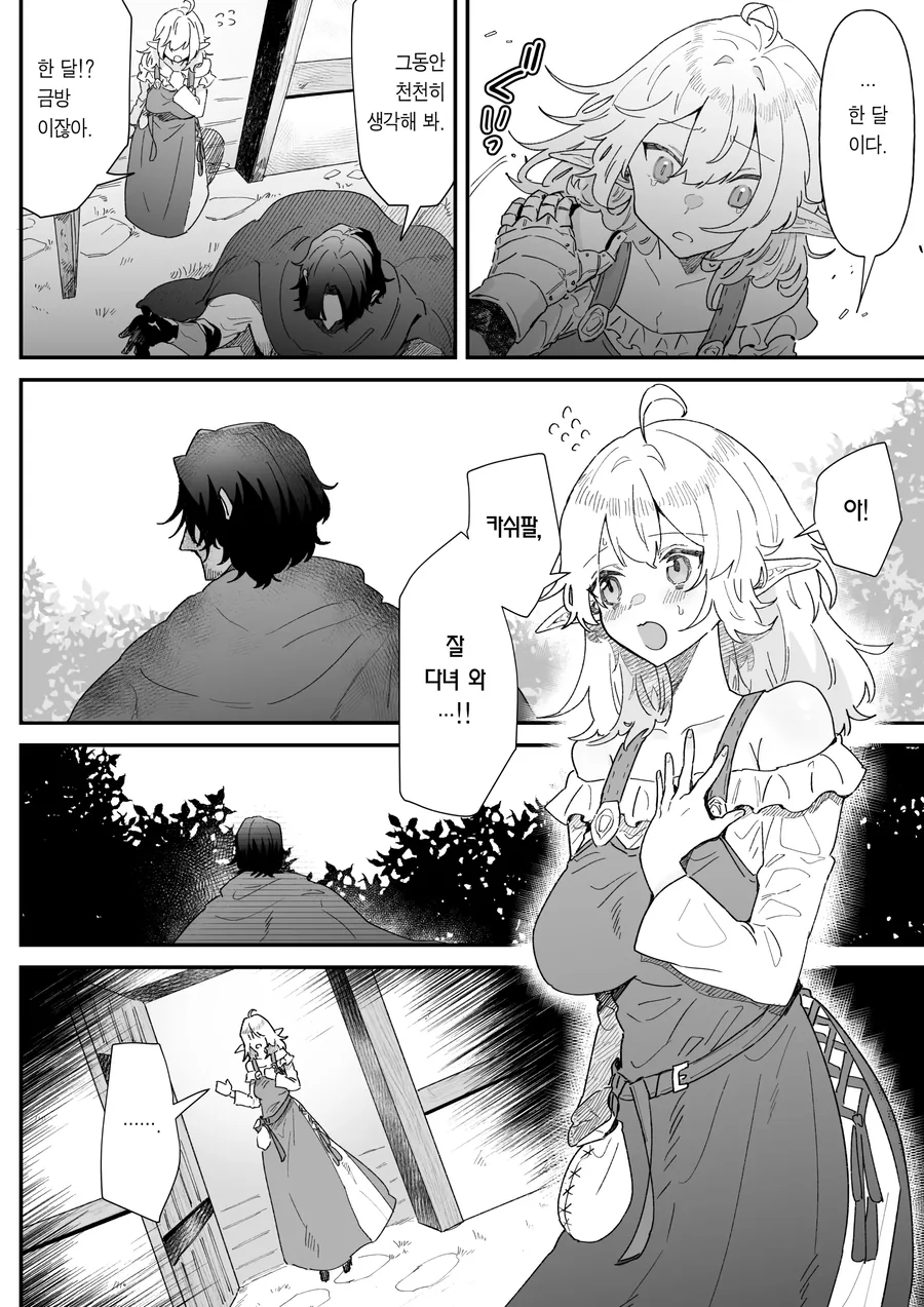 manga_65855953_010.webp
