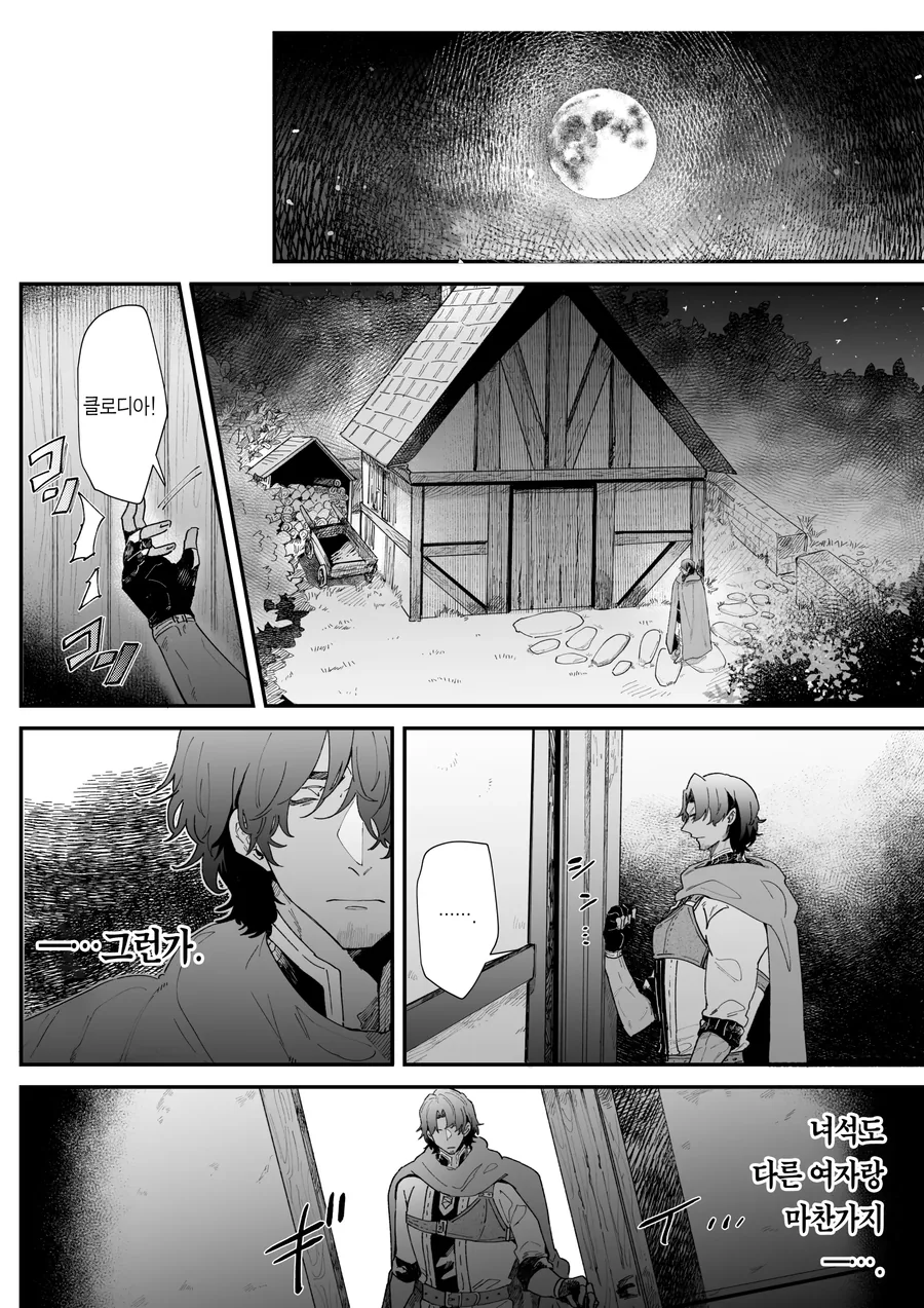 manga_65855953_011.webp