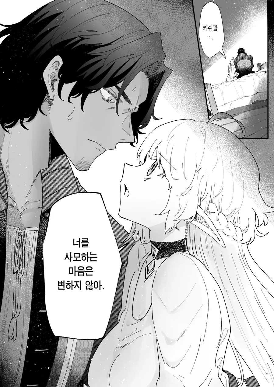 manga_65855953_020.webp