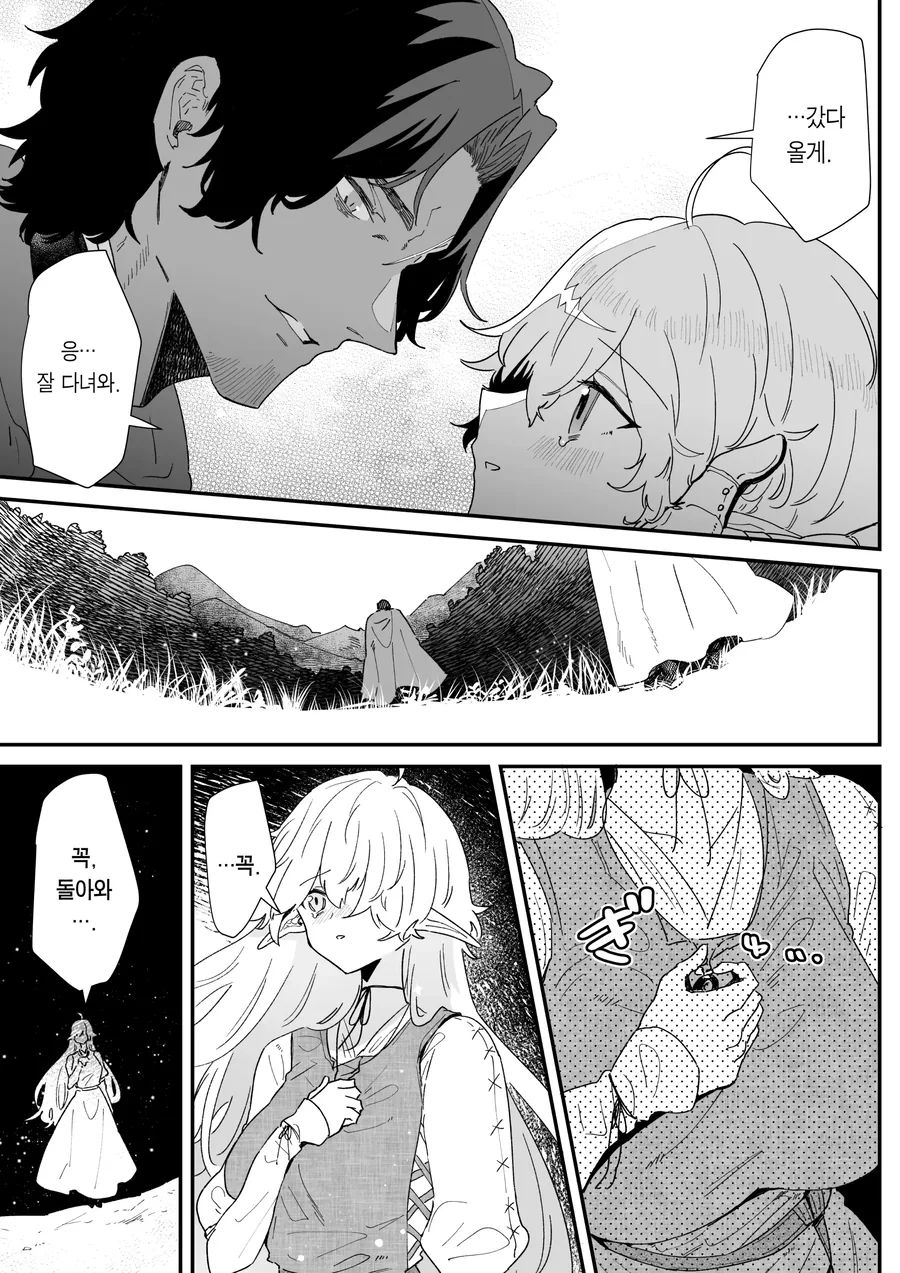 manga_65855953_024.webp