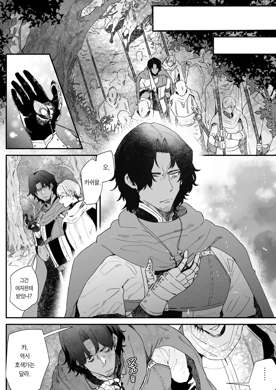 manga_65855953_025.webp