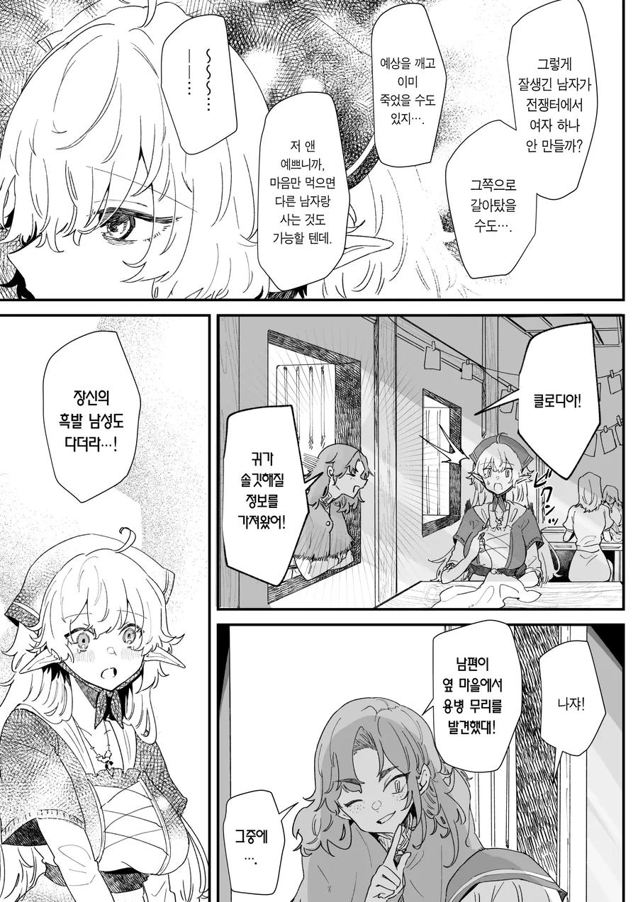 manga_65855953_028.webp