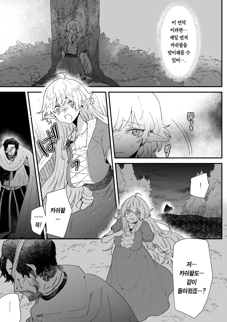 manga_65855953_029.webp