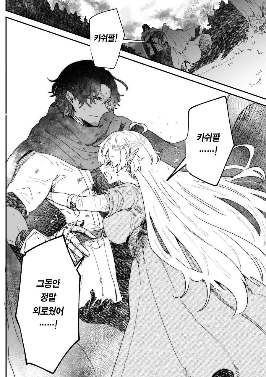 manga_65855953_031.webp