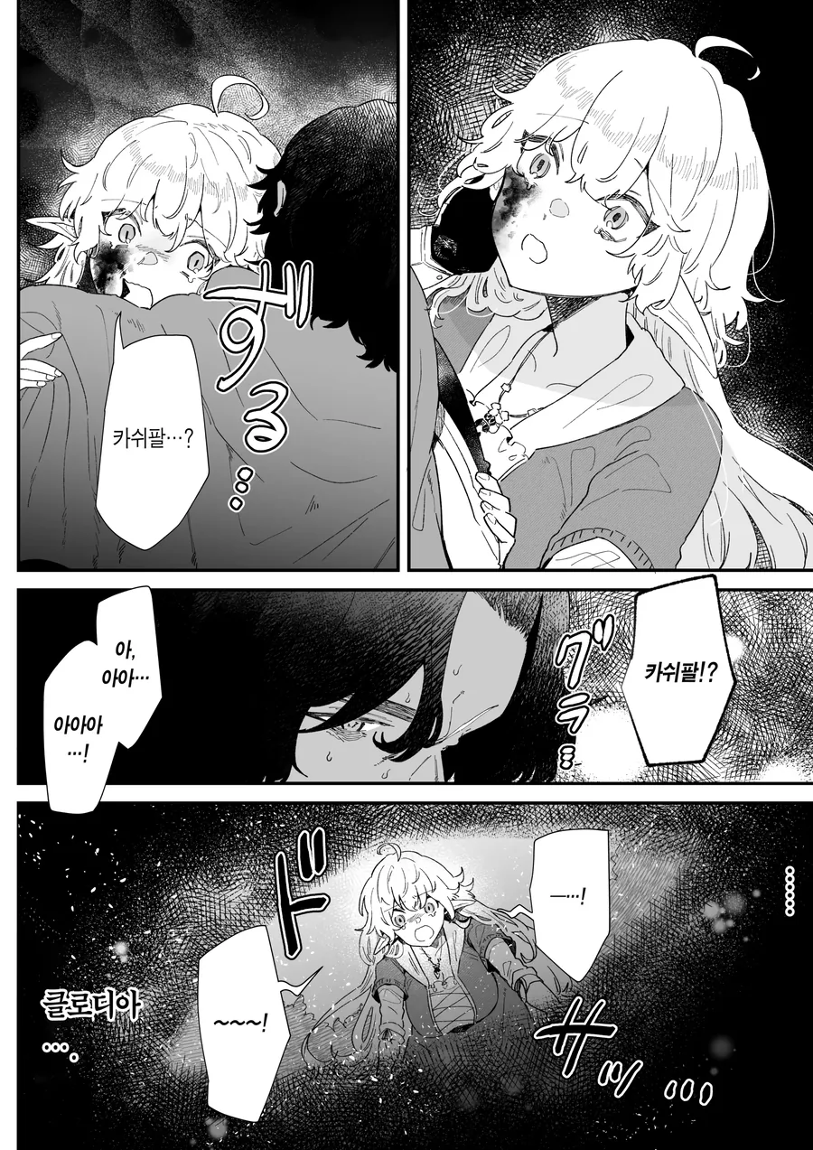manga_65855953_032.webp