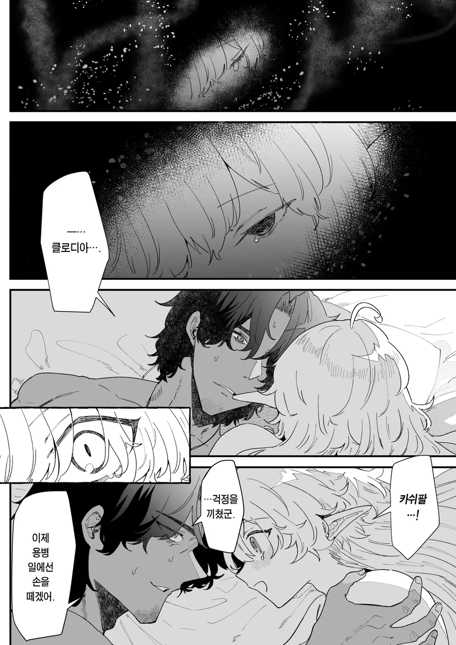 manga_65855953_033.webp