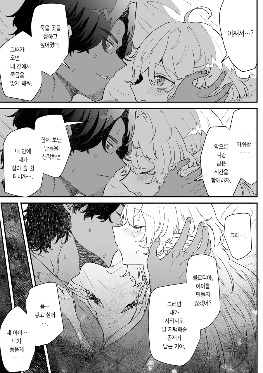manga_65855953_034.webp