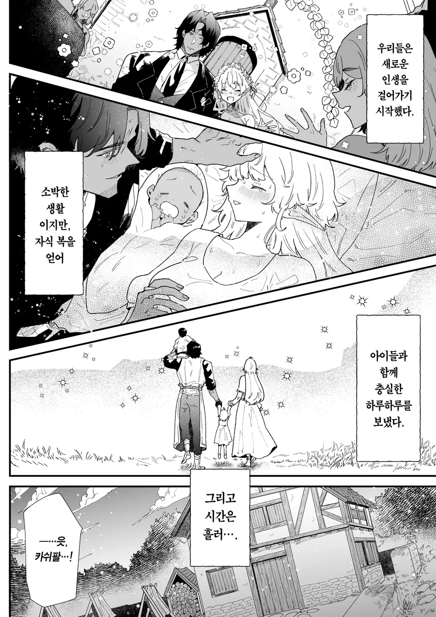 manga_65855953_037.webp