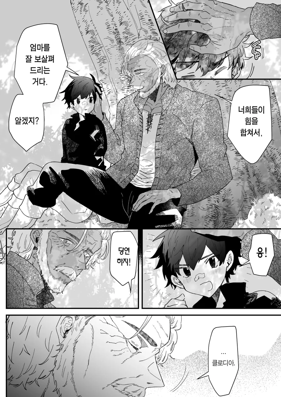 manga_65855953_039.webp