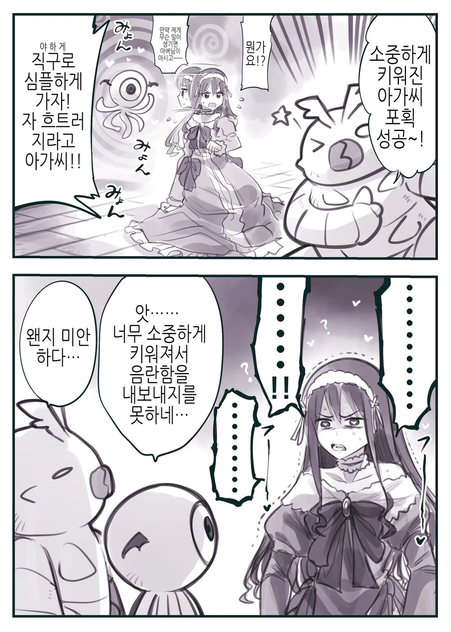manga_66335165_001.webp