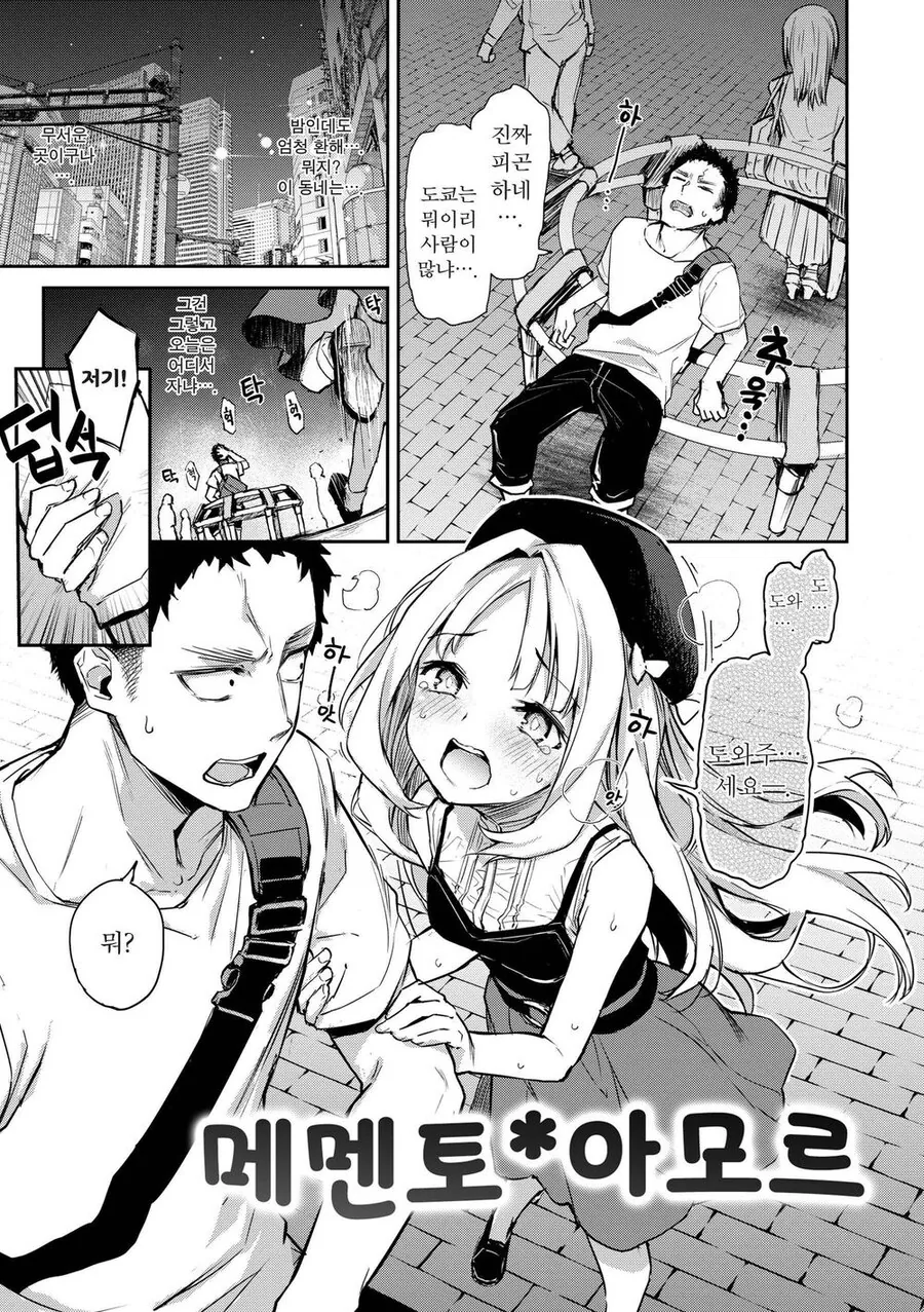 manga_69503288_001.webp
