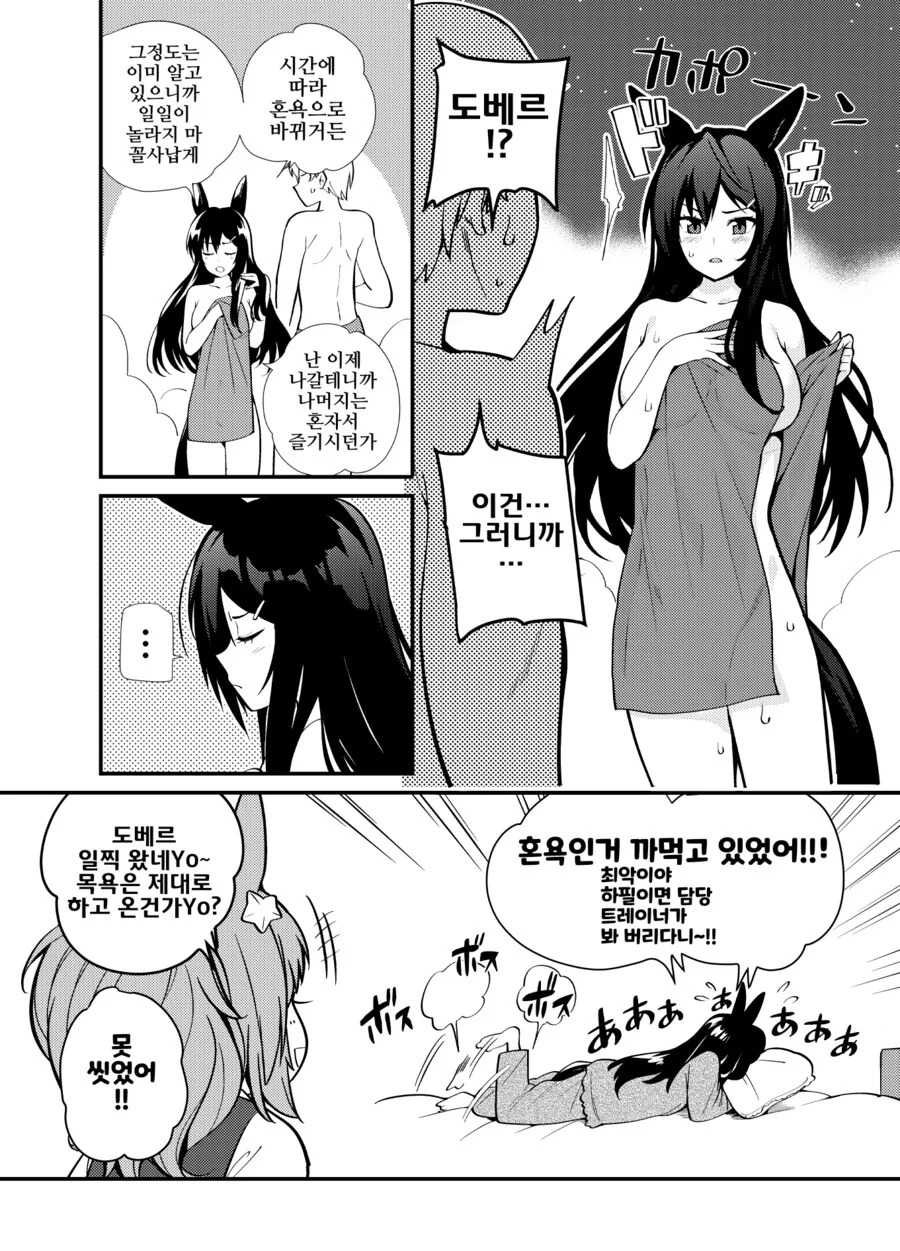 manga_70638643_001.webp