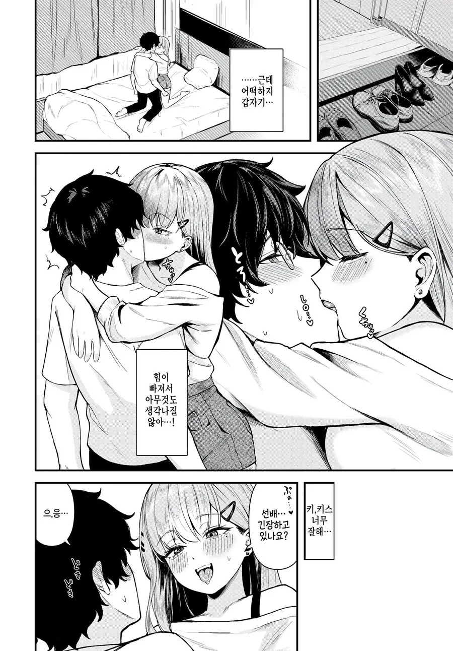 문예부에 갑자기 찾아온 후배와 친해져 데이트하는 이야기.manhwa_6.png