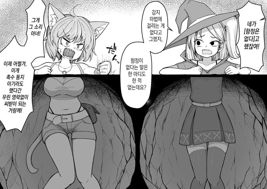 감각 반전 함정 만화.manga_1.jpg