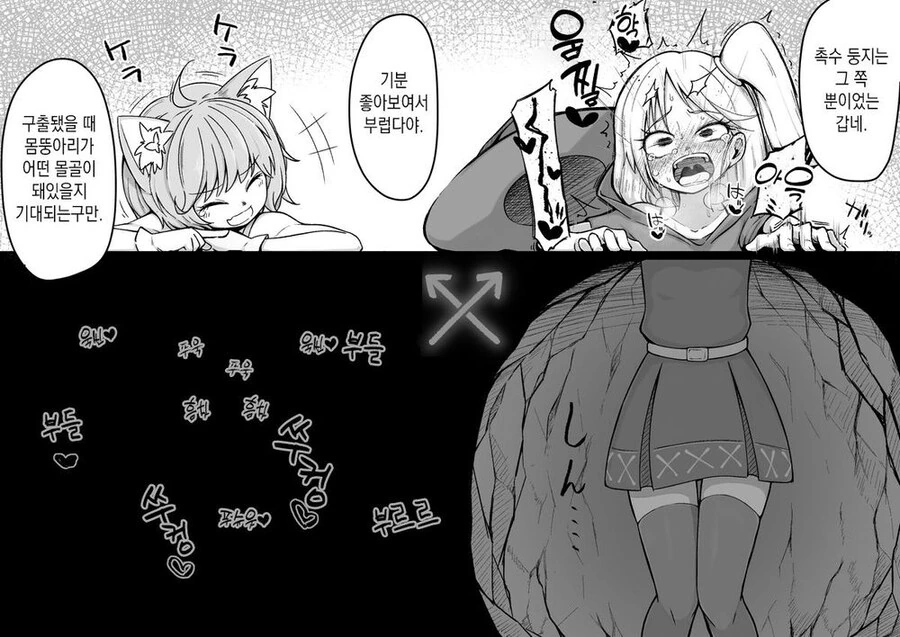 감각 반전 함정 만화.manga_2.jpg