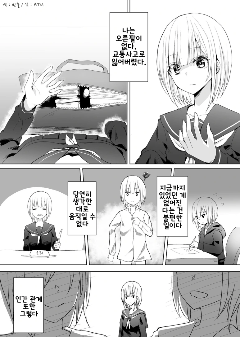 manga_733233_001.webp