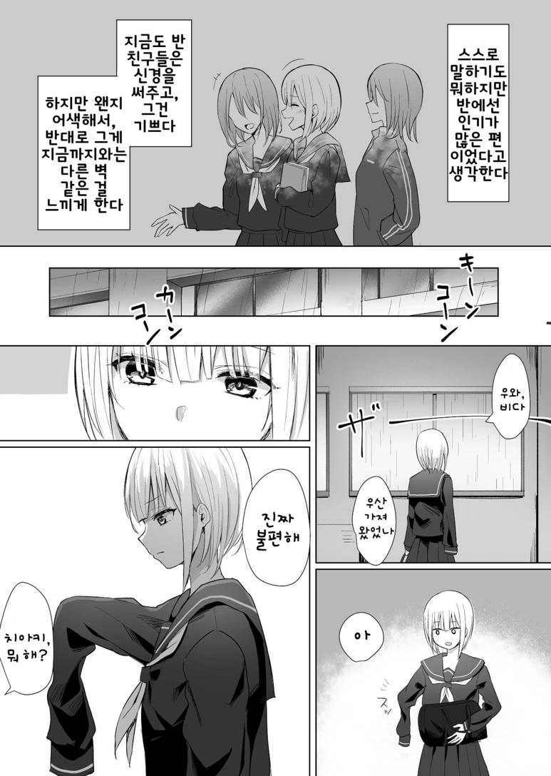 manga_733233_002.webp
