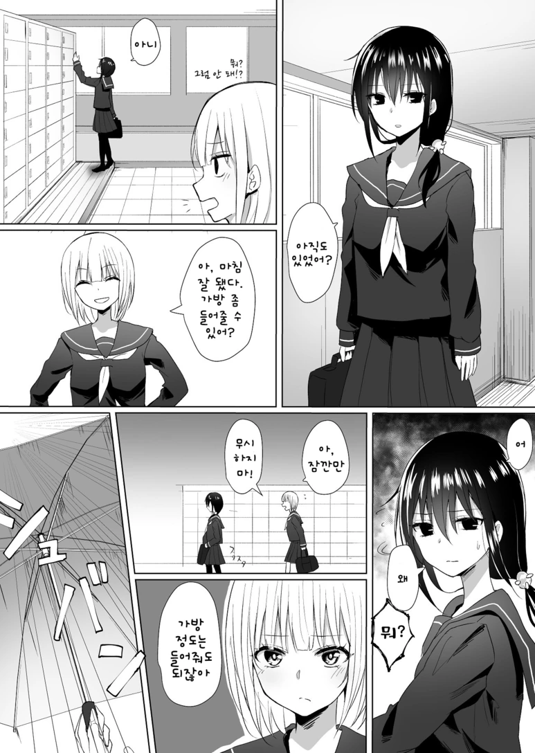 manga_733233_003.webp