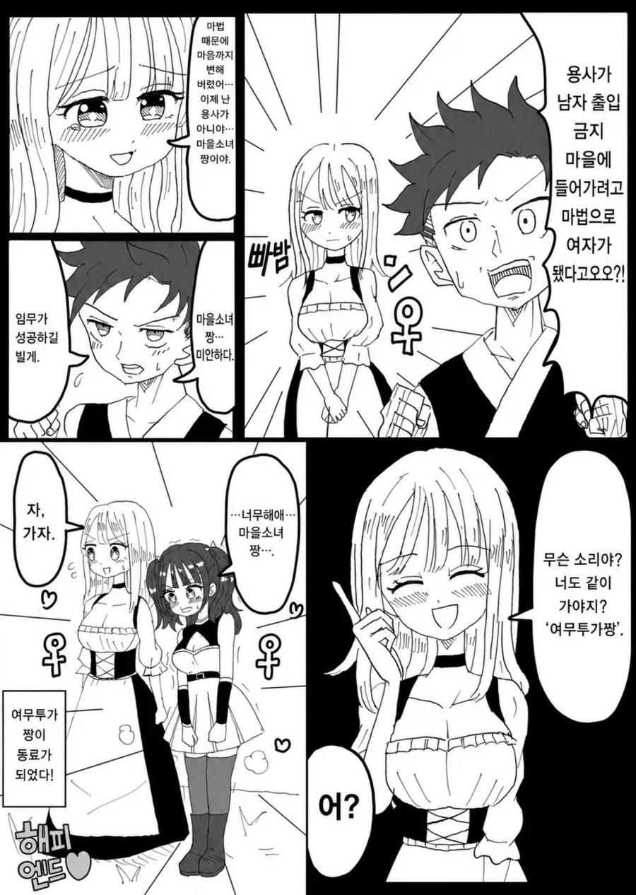 정신이 적응하면 못돌아가는 TS마법.manga_2.webp