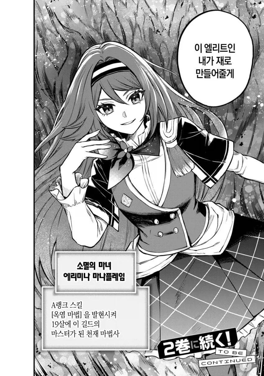 만화를 재밌게 보는법.tip_4.webp