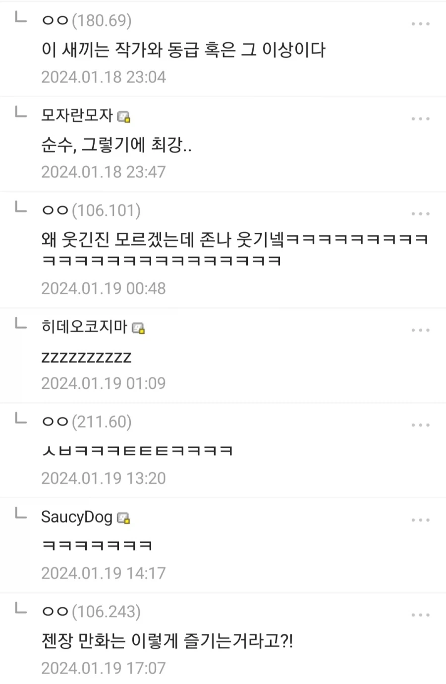 만화를 재밌게 보는법.tip_7.webp