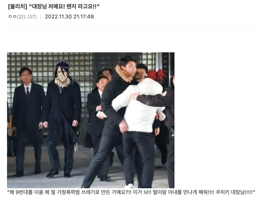 블리치)전에 유행했던