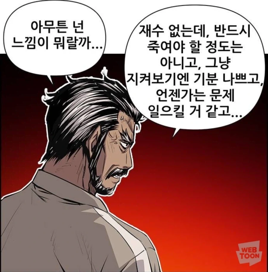 만화 보다보면 흔하게 보이는 인간군상_1.webp