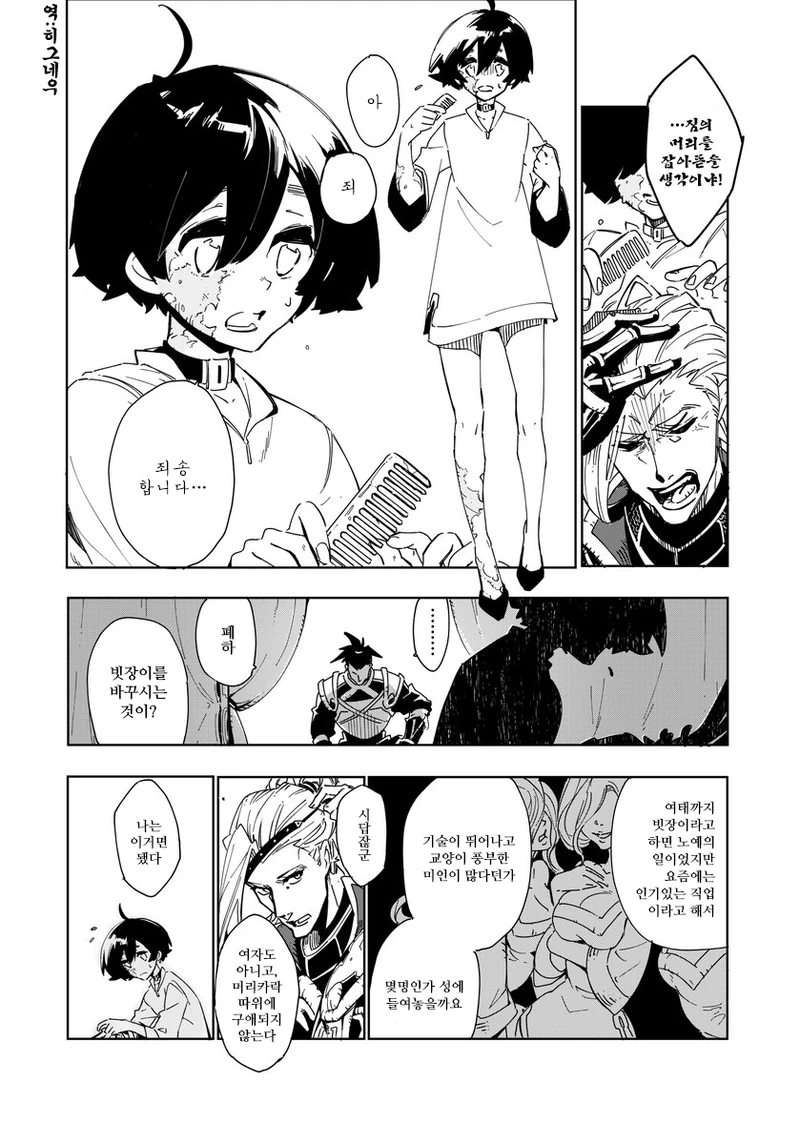 manga_779553_004.webp