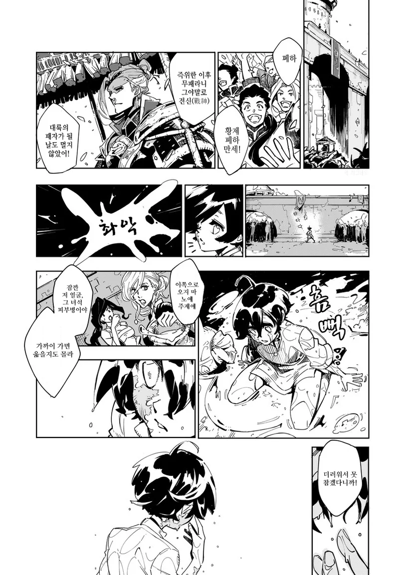 manga_779553_005.webp