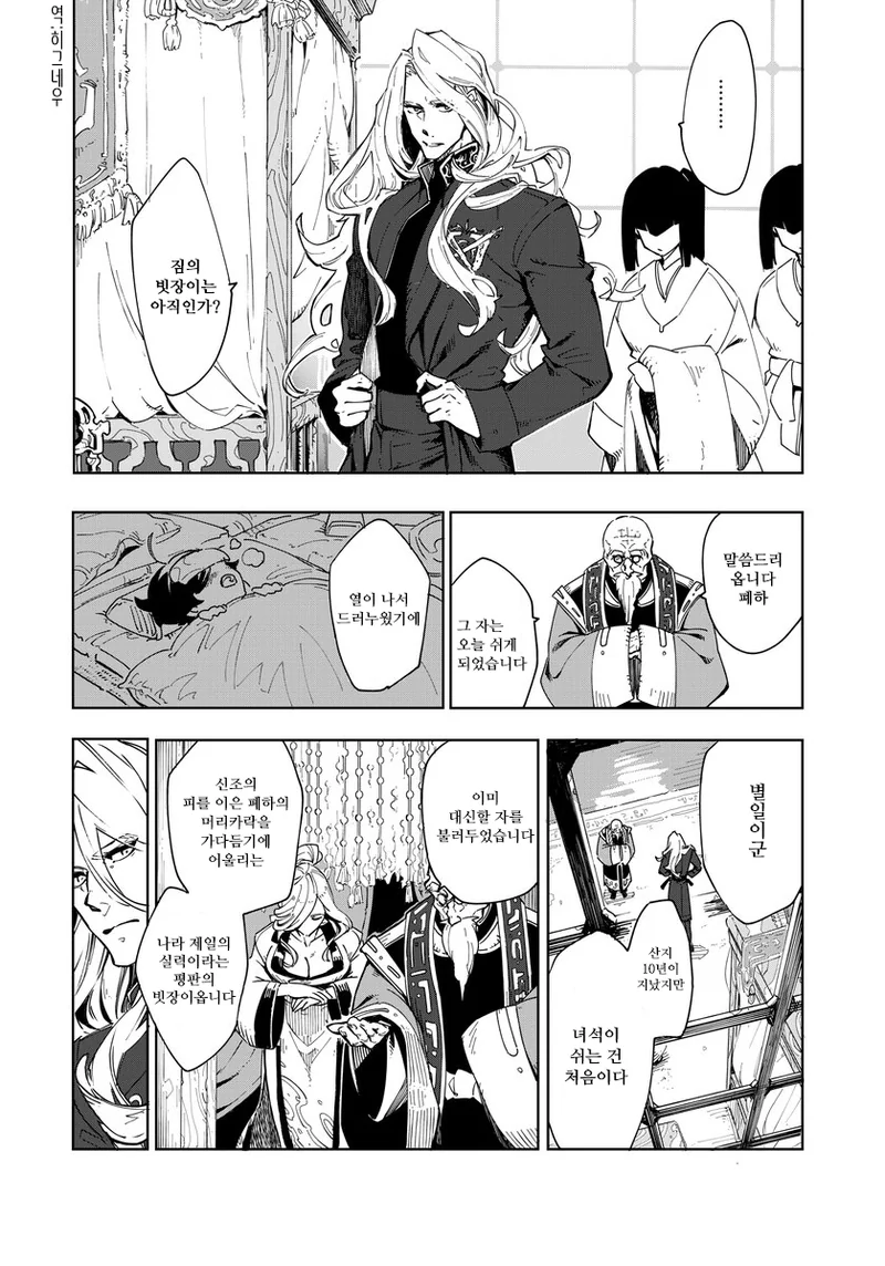 manga_779553_006.webp